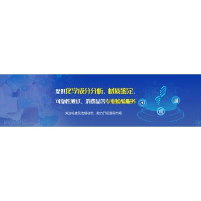 亚马逊认可实验室