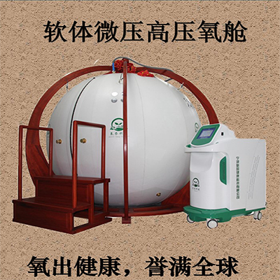 氧誉科技1.5ata软体负离子微压氧舱 家用增压制氧设备 非医用高压氧舱