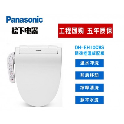 松下洁乐智能马桶盖酒店工程住宅小区大量**供应