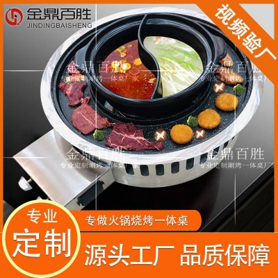 金鼎百胜定制天然气烤涮一体炉 品的汤锅烤肉两用商用巴色鱼捞双控灶