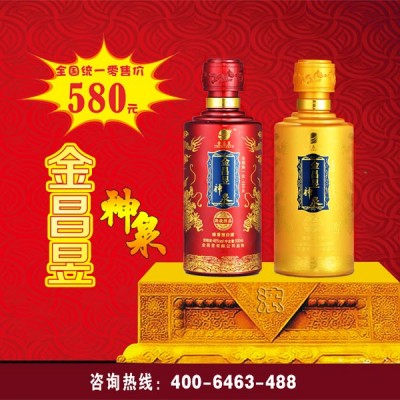 金昌昱酒业推出**定制白酒金昌昱神泉