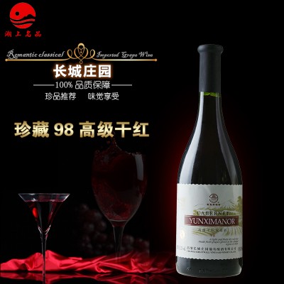 长城庄园公司98**干红葡萄酒五星红葡萄酒**认证红酒图1