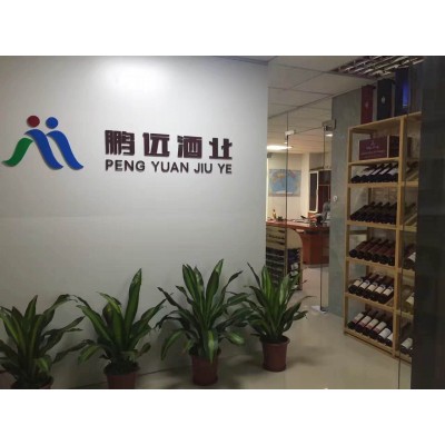 元旦年终原瓶进口红酒批发团购买一送一活动