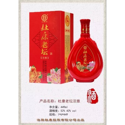 杜康酒怎么代理 杜康老坛淡雅系类2019招商图1