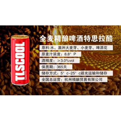 **的特思拉全麦啤酒