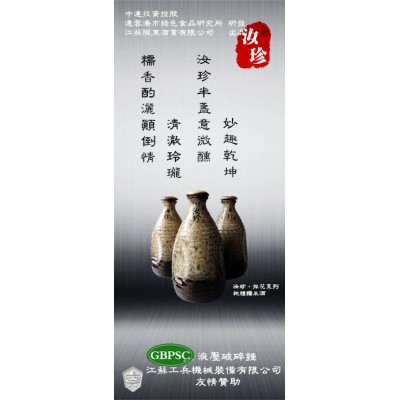 汝珍探花图1