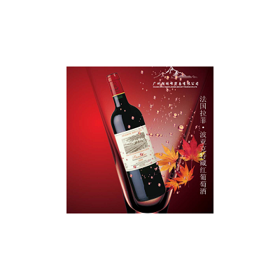 意大利“得胜”起泡酒T 018 0007