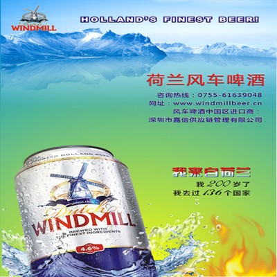 欧洲进口啤酒饮料食品