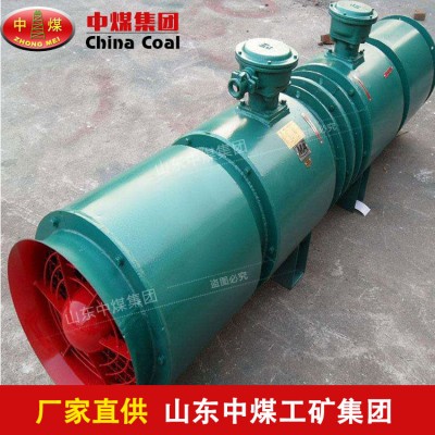 FBCD系列矿用防爆抽出式对旋轴流局部通风机 矿用风机图1