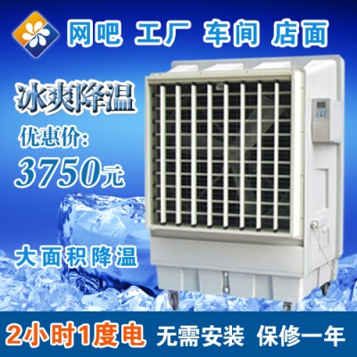 工业冷风机 环保水空调 移动水空调 厂房车间仓库商铺降温空调