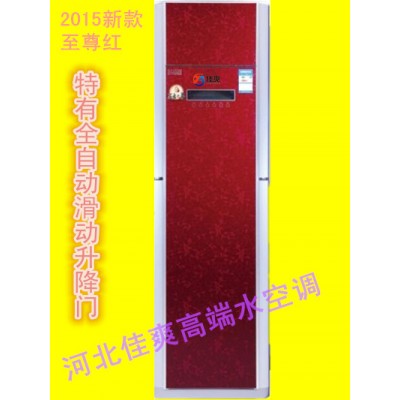 供应甘肃水空调+水空调比暖气片的好+佳爽节能舒适水空调