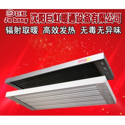 巨虹牌厂家**远红外辐射板图1