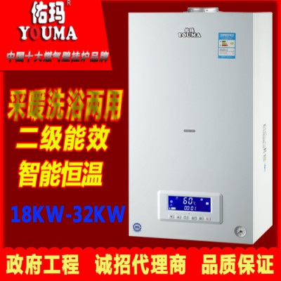 燃气壁挂炉四川省佑玛燃气采暖炉成都总部采暖水暖地暖