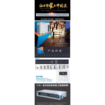 GMV6人工智能多联空调机组GMV-252WM/X