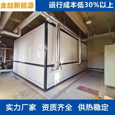 小区集中供暖电锅炉 金喆新能源节能省钱5万平米小区供暖用电加热锅炉图1