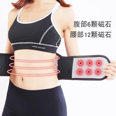 批发秋冬托玛琳自发热护腰带保暖磁石腰托男女腰间盘护腰发热腰带图3