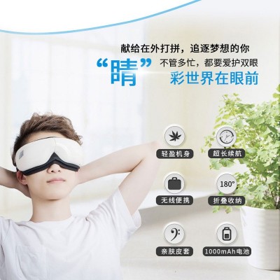 厂家直供无线眼部按摩仪护眼仪智能眼部按摩器热敷保护眼睛按摩仪图2