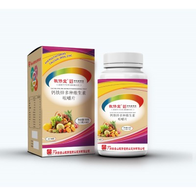 广药白云山敬修堂钙铁锌多种维生素咀嚼片压片糖果源头工厂直销图5