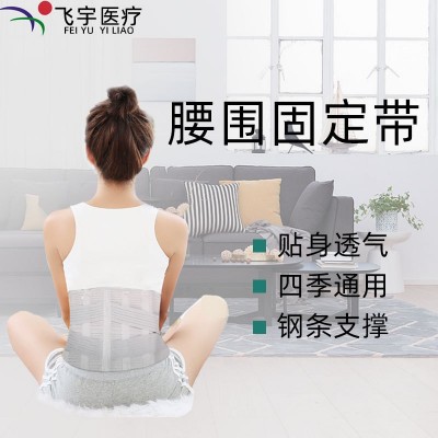 护腰带腰间盘运动护腰神器健身护腰医用护腰带腰椎护腰带钢板护腰