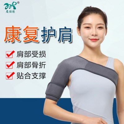 新款护肩固定带肩托成人老人肩部固定带肩关节半脱位脱臼护具