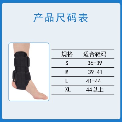 脚踝固定支具护踝夹板踝骨夹脚部脚腕术后骨折扭伤固定踝足踝夹图3
