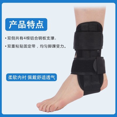 脚踝固定支具护踝夹板踝骨夹脚部脚腕术后骨折扭伤固定踝足踝夹图2