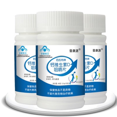 保健食品钙片代加工 钙维生素D咀嚼片厂家 维生素片剂代加工批发图3