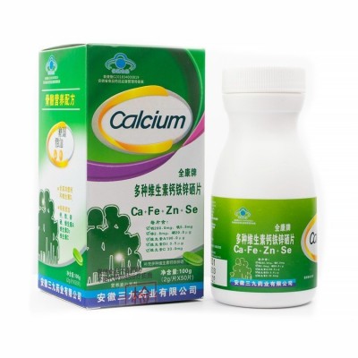 【一件代发】全康牌多种维生素钙铁锌硒2g*50片