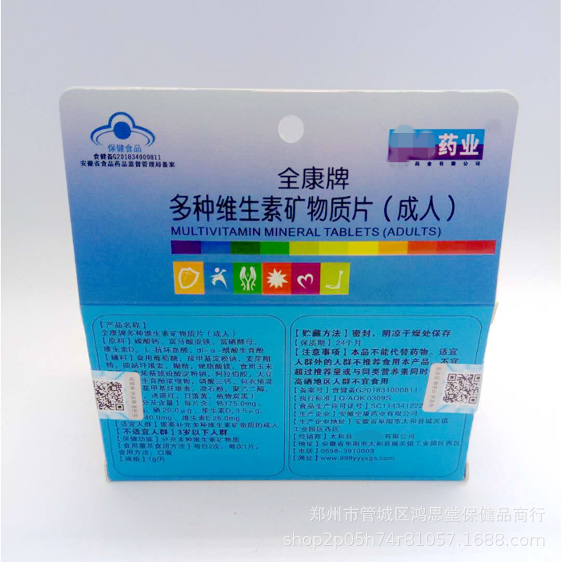 QQ截图20201226192957