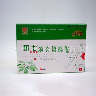 迪康田七镇痛贴颈肩腰腿痛贴腰肌劳损酸痛颈椎病膏药贴图2