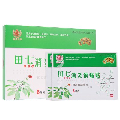迪康田七镇痛贴颈肩腰腿痛贴腰肌劳损酸痛颈椎病膏药贴图4