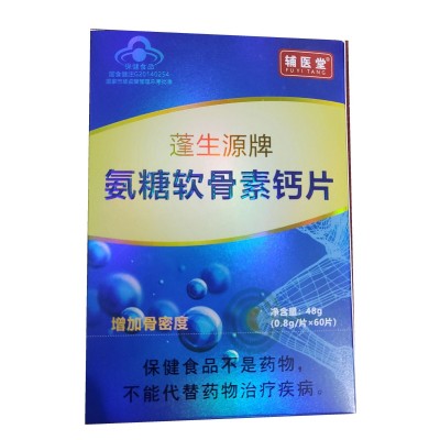【一件代发】辅医堂 蓬生源牌氨糖软骨素维生素D钙片图2