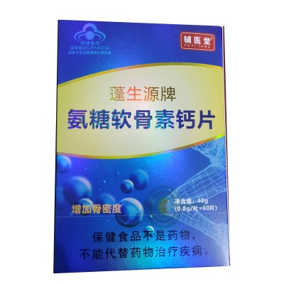 【一件代发】辅医堂 蓬生源牌氨糖软骨素维生素D钙片图5