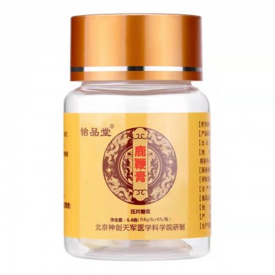 正品怡宝堂鹿鞭膏 人参鹿鞭膏 人参鹿鞭三鞭参蛹 片 鹿鞭膏批发图4