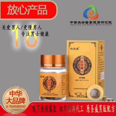 正品怡宝堂鹿鞭膏 人参鹿鞭膏 人参鹿鞭三鞭参蛹 片 鹿鞭膏批发