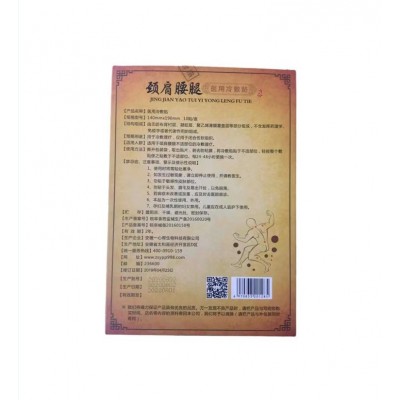 医用冷敷贴 适用于颈肩腰腿 骨质增生 颈椎 腰椎 肩周不适部位图5