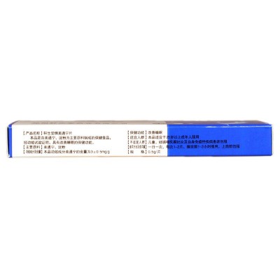 轩生堂牌美通宁片改善睡眠褪黑素片失眠助眠 保健食品oem贴牌代工图3