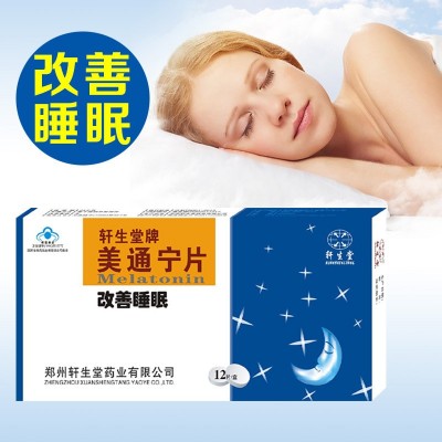 轩生堂牌美通宁片改善睡眠褪黑素片失眠助眠 保健食品oem贴牌代工图2