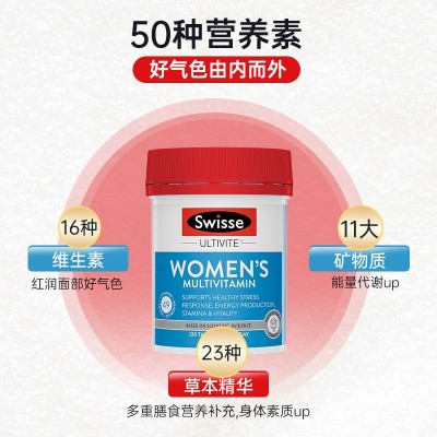 Sw斯维诗 女性女士复合维生素片舒缓压力维C维生素B热巴同款合版图3