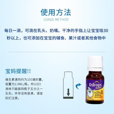 美国Ddrops维生素维D婴幼儿婴儿童baby宝宝新生d3滴剂紫色2.8ml图2