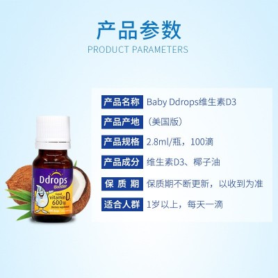 美国Ddrops维生素维D婴幼儿婴儿童baby宝宝新生d3滴剂紫色2.8ml图4