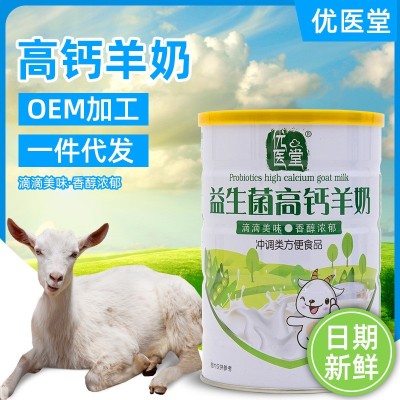 中老年人羊奶粉益生菌高钙成人学生320g/罐一件代发奶粉