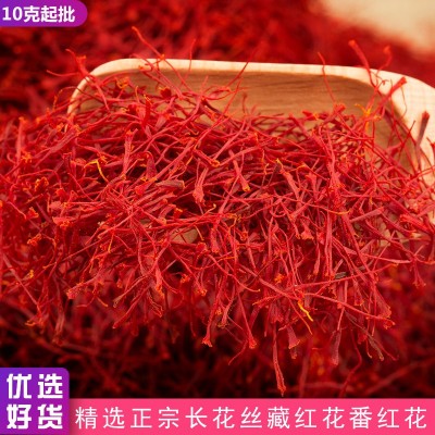 产地货源藏红花无黄根优选番红花西红花新花药材10g起送瓶子包邮图3