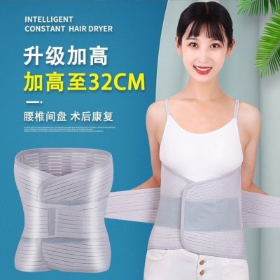 护腰带腰间盘突出腰椎手术后骨折固定带腰托加宽高腰钢板腰椎间盘