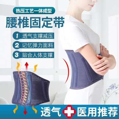 工厂批发固定腰椎护腰带腰间盘劳损腰肌突出医用腰带夏女男腰托图2