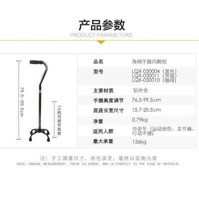 工厂批发弯把铝合金四脚拐杖老人防滑手杖可调高低直把四角手杖图2