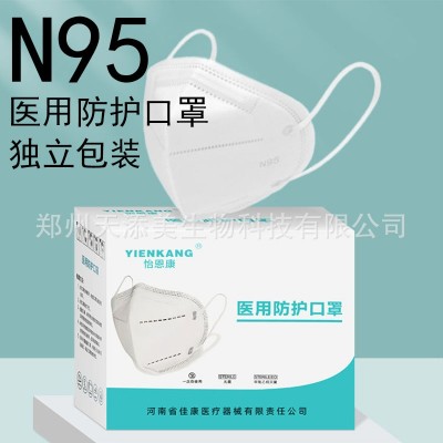 怡恩康N95医用口罩5层过滤双熔喷布折叠挂耳式独立包装头戴式图2