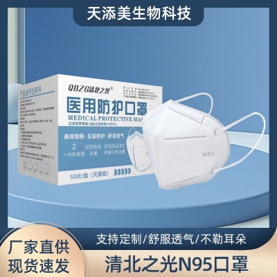 清北之光N95口罩5层过滤双熔喷布挂耳式独立包装厂家现货图2