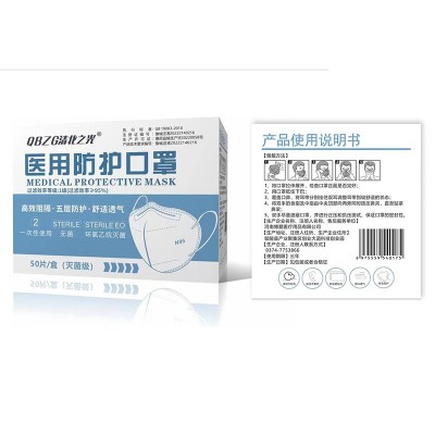 清北之光N95口罩5层过滤双熔喷布挂耳式独立包装厂家现货图3