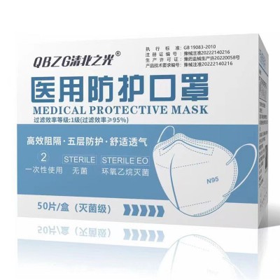 清北之光N95口罩5层过滤双熔喷布挂耳式独立包装厂家现货图5